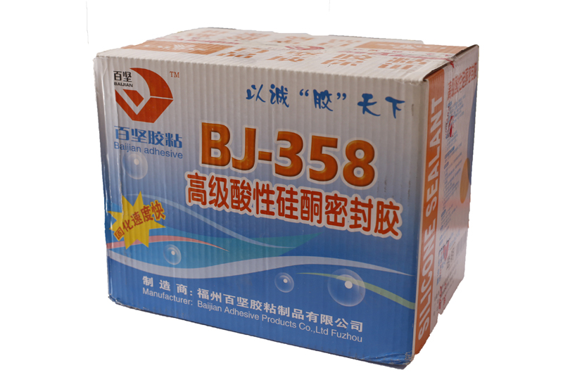 BJ-358 酸性 (2).jpg