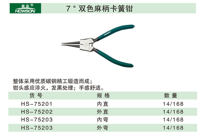 41_07 7”双色麻柄卡簧钳-1.jpg