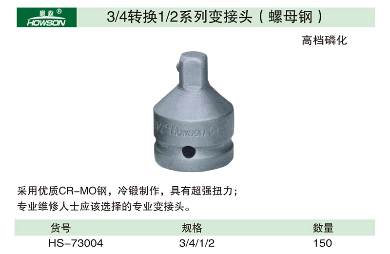 3／4转换1／2系列变接头（螺母钢）-1.jpg