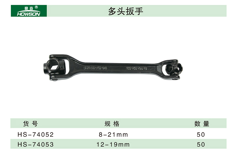 多头扳手-2-1.jpg