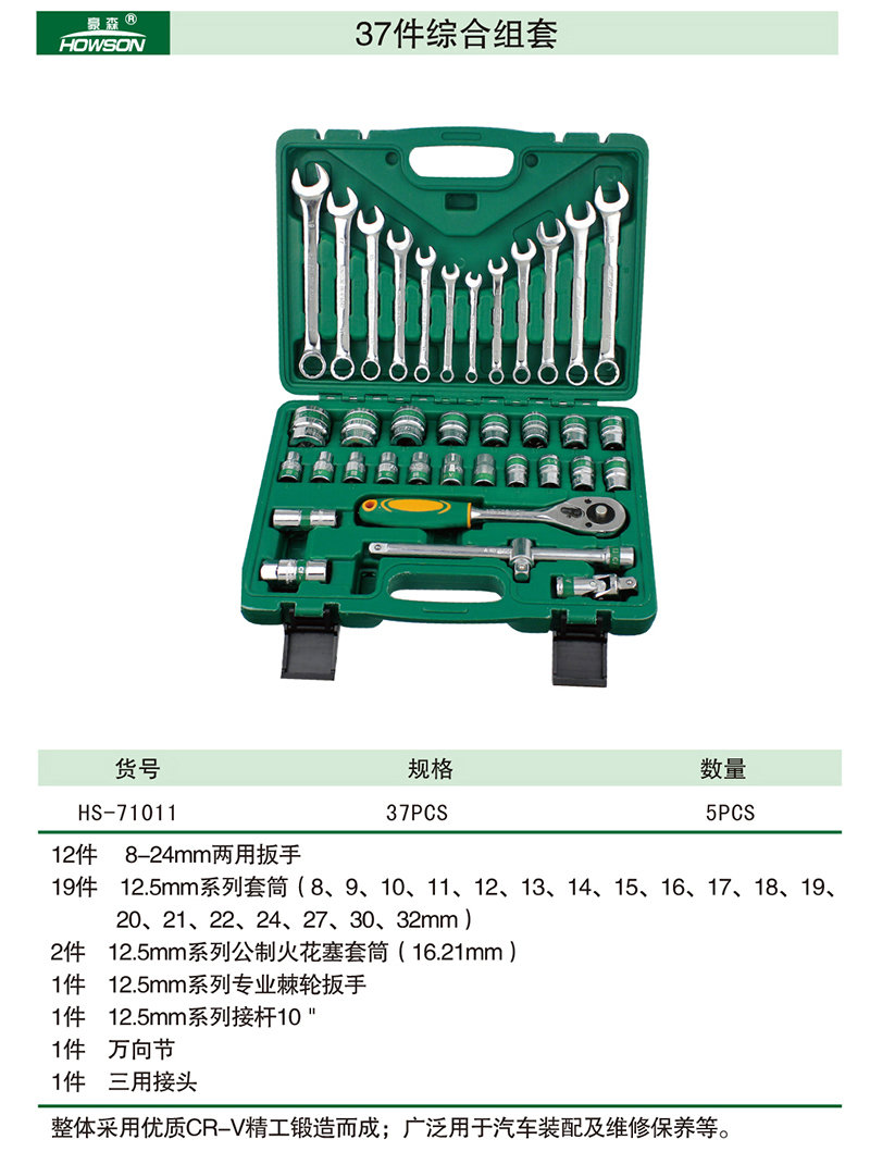 37件综合组套-1.jpg