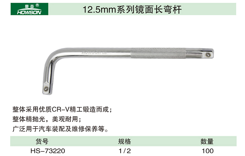 12.5mm系列镜面长弯杆-1.jpg