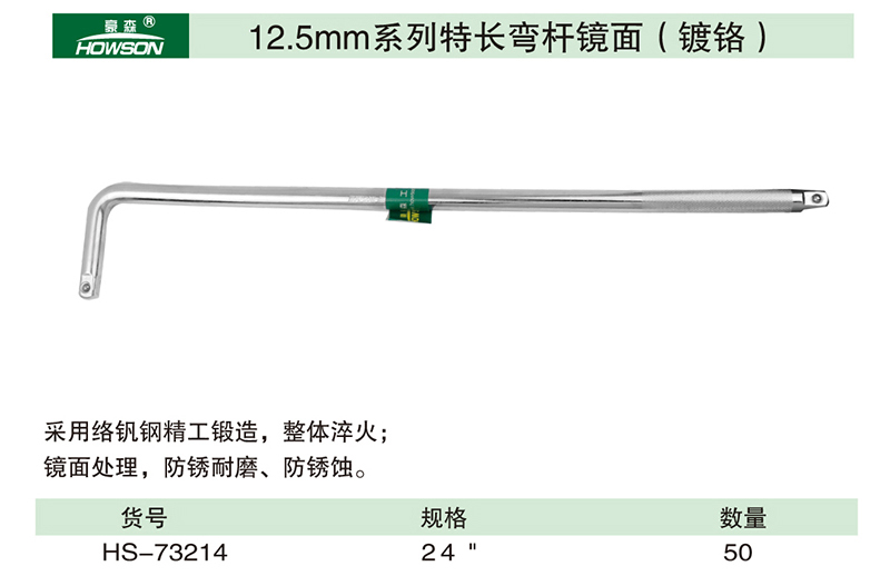 12.5mm系列特长弯杆镜面（镀铬)-1.jpg