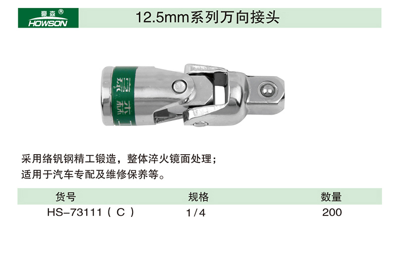 12.5mm系列万向接头-1.jpg