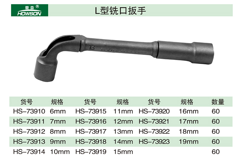 L型铣口扳手-2-1.jpg