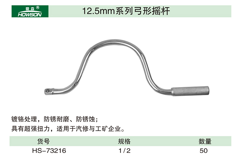 12.5mm系列弓形摇杆-1.jpg