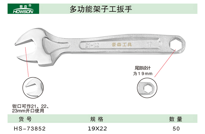 多功能架子工扳手-1.jpg