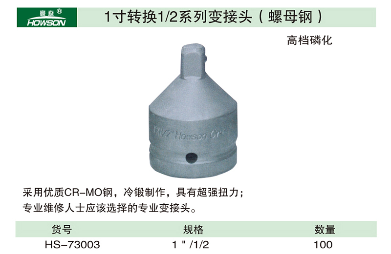 1寸转换1／2系列变接头（螺母钢）-1.jpg