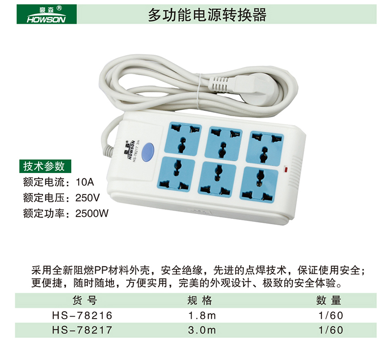 多功能电源转换器-3-1.jpg