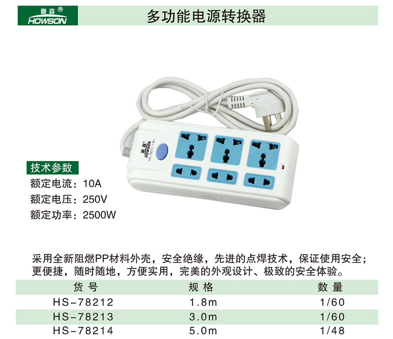 多功能电源转换器-2-1.jpg