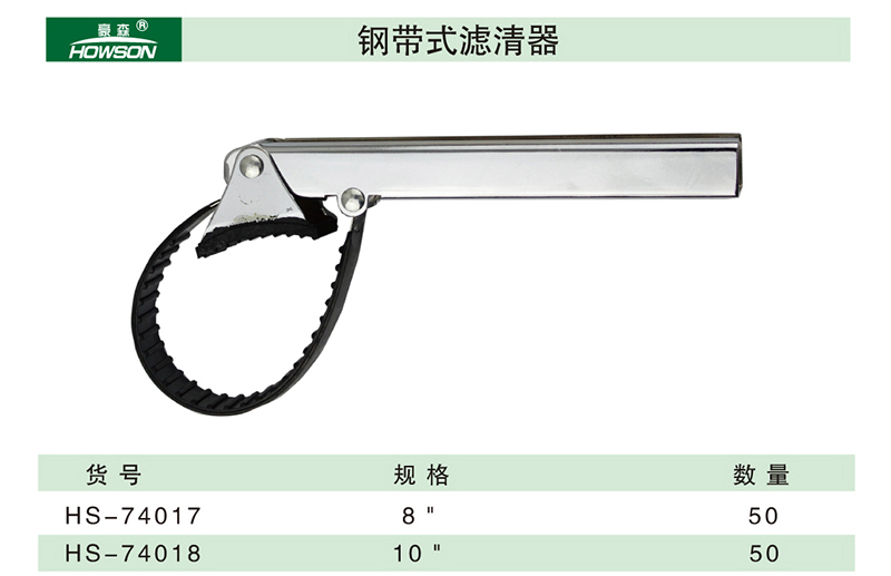 钢带式滤清器-1.jpg