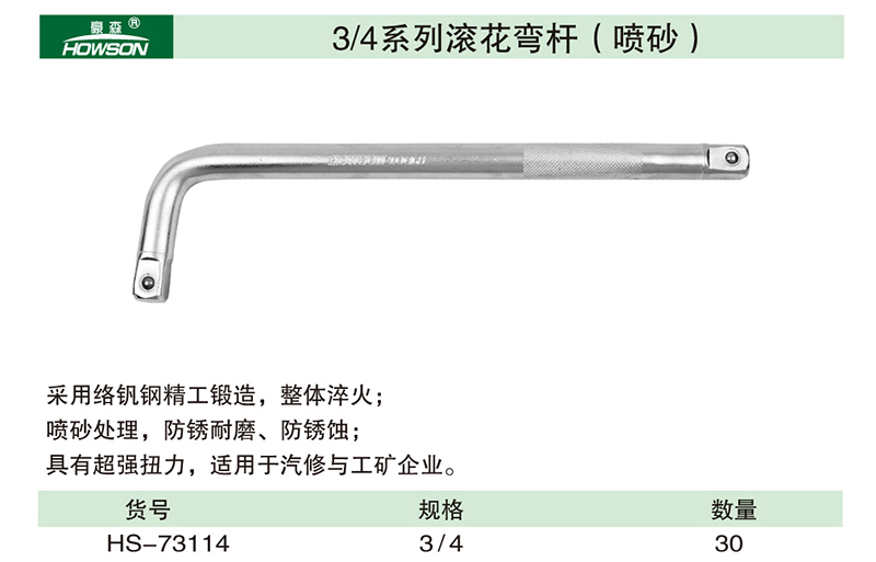 3／4系列滚花弯杆（喷砂）-1.jpg