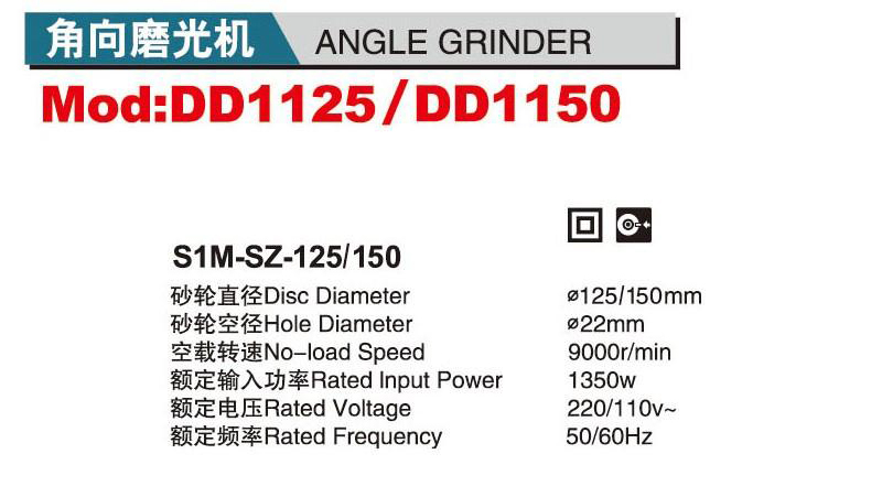 Mod.1125-1150角向磨光机-1.jpg