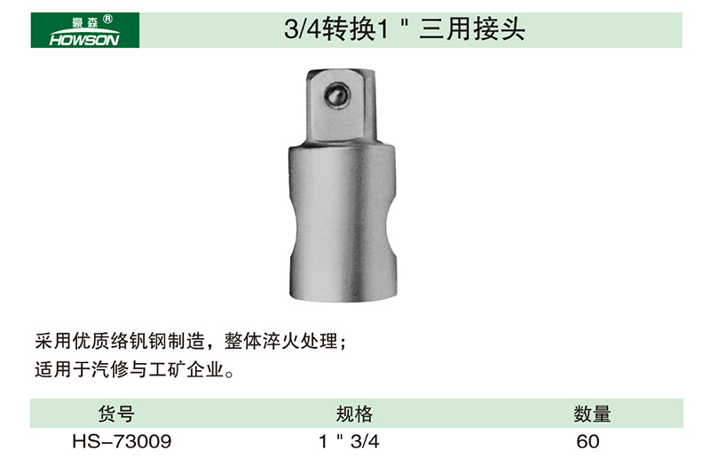 3／4转换1“三用接头“-1.jpg