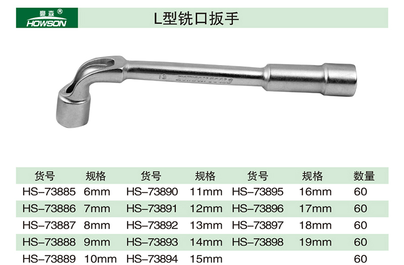 L型铣口扳手-1.jpg