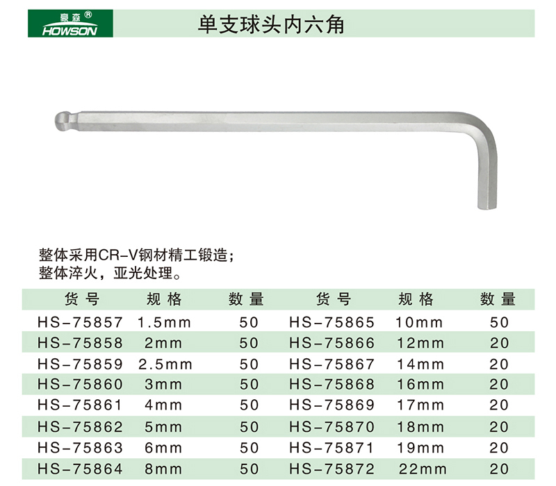 单支球头内六角-1.jpg