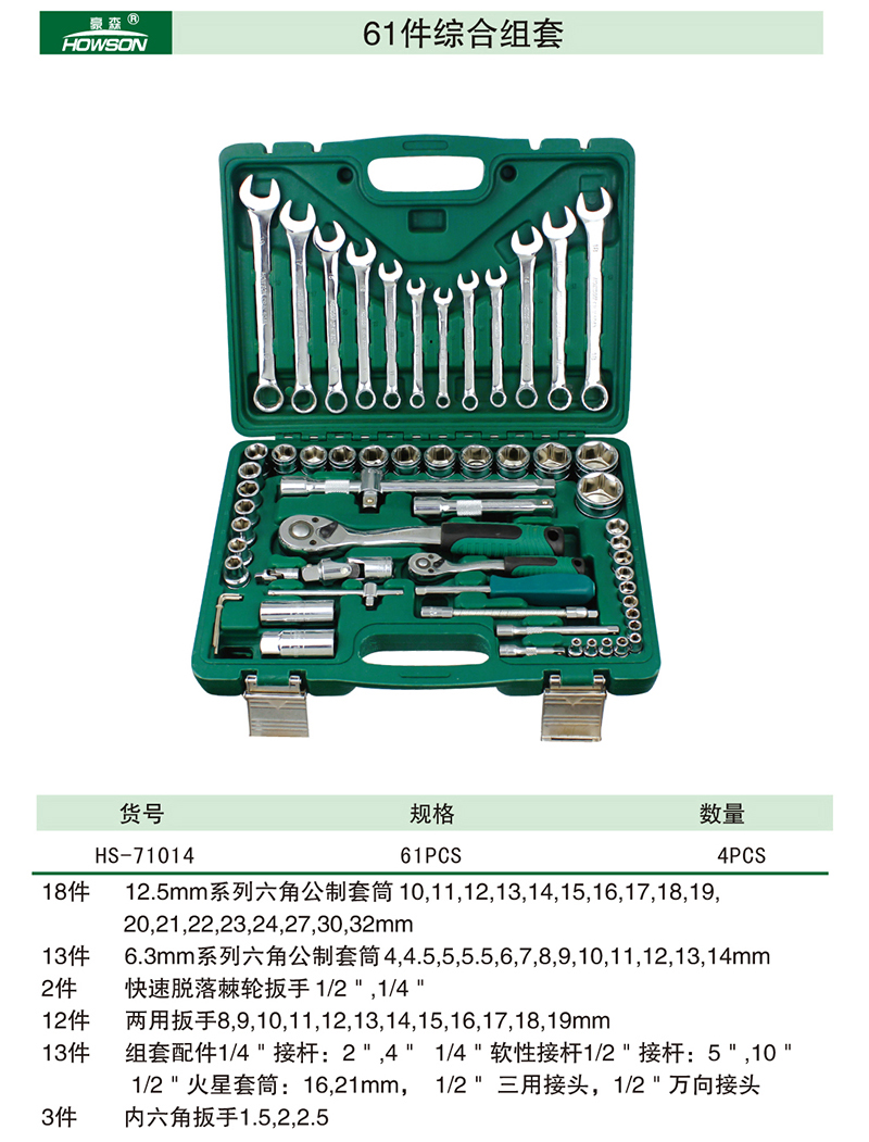 61件综合组套-1.jpg