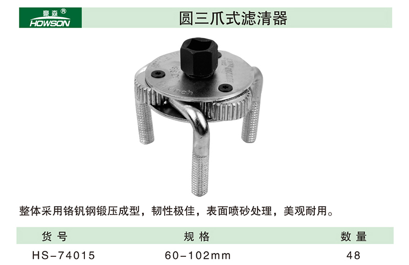 圆三爪式滤清器-1.jpg