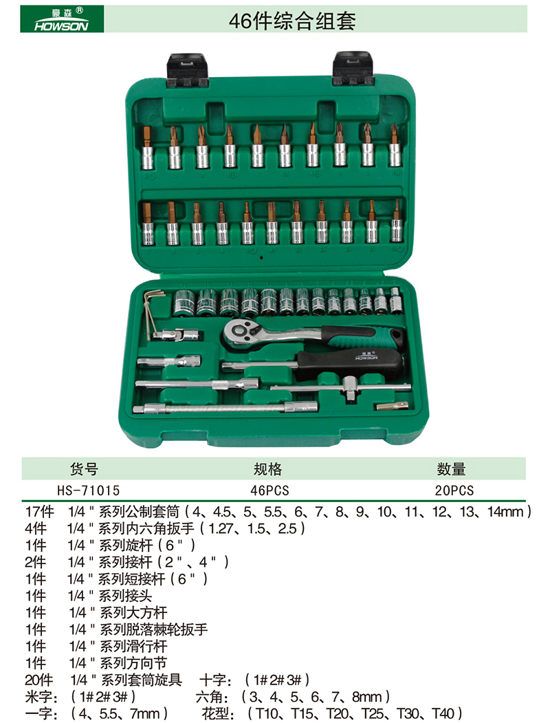 46件综合组套-1.jpg