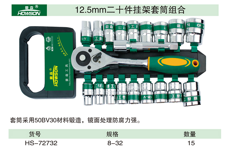 12.5mm二十件挂架套筒组合-1.jpg