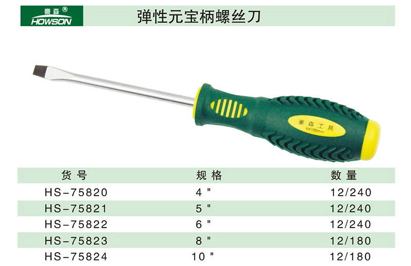 弹性元宝柄螺丝刀-1.jpg