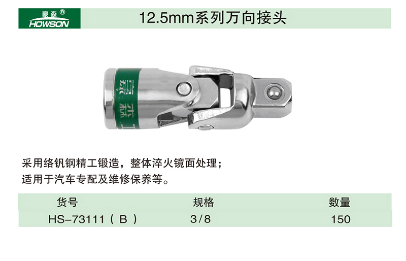 12.5mm系列万向接头-1.jpg