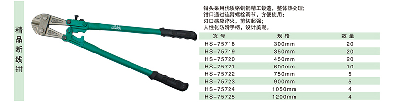 精品断线钳-1.jpg