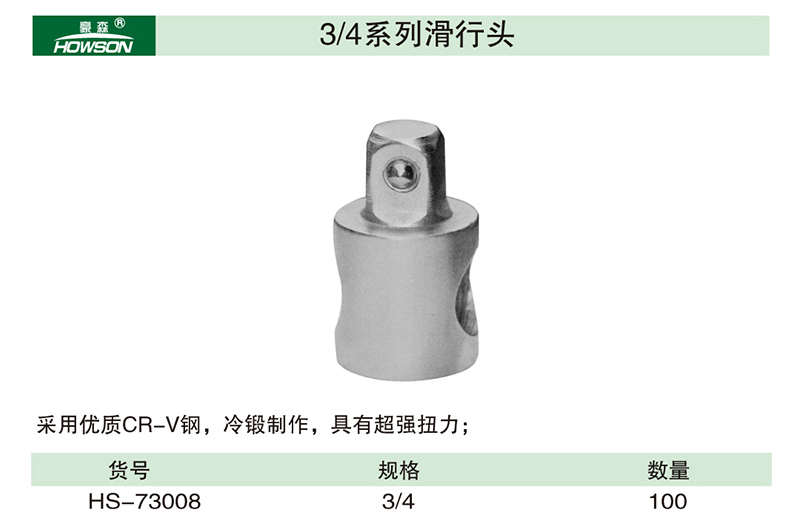 3／4系列滑行头-1.jpg