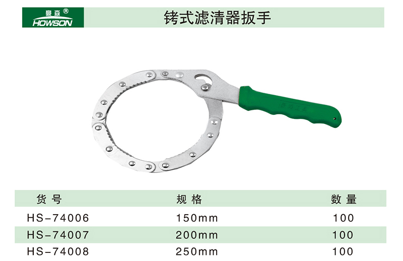 铐式滤清扳手-1.jpg