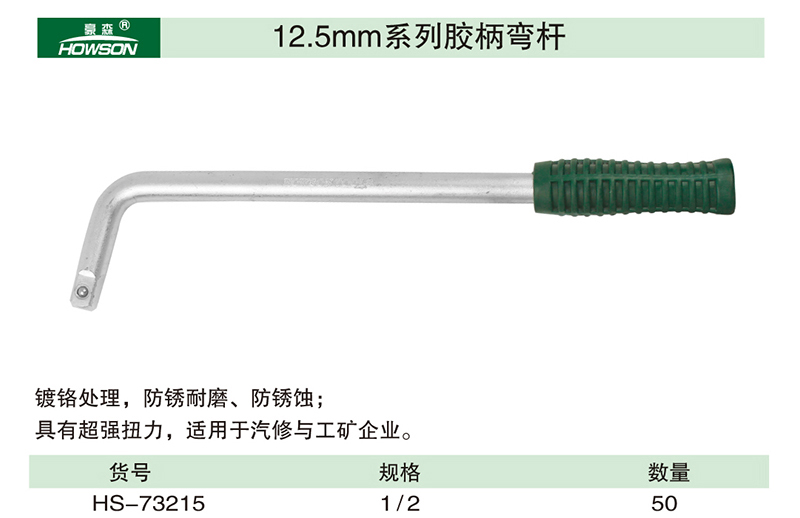 12.5mm系列胶柄弯杆-1.jpg