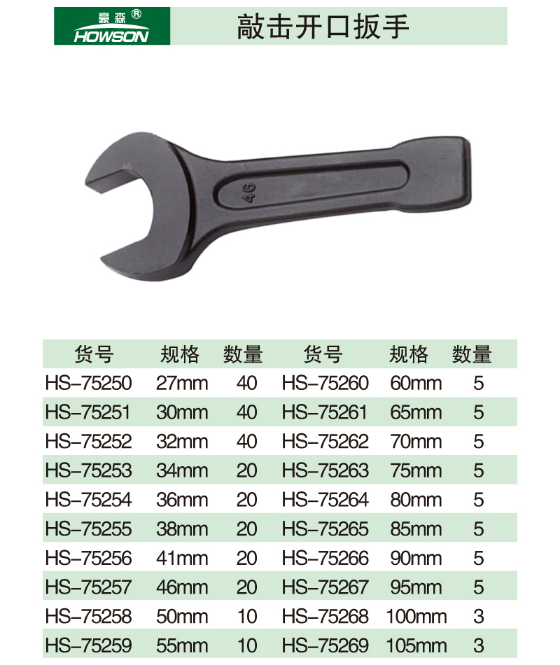 敲击开口扳手-1.jpg