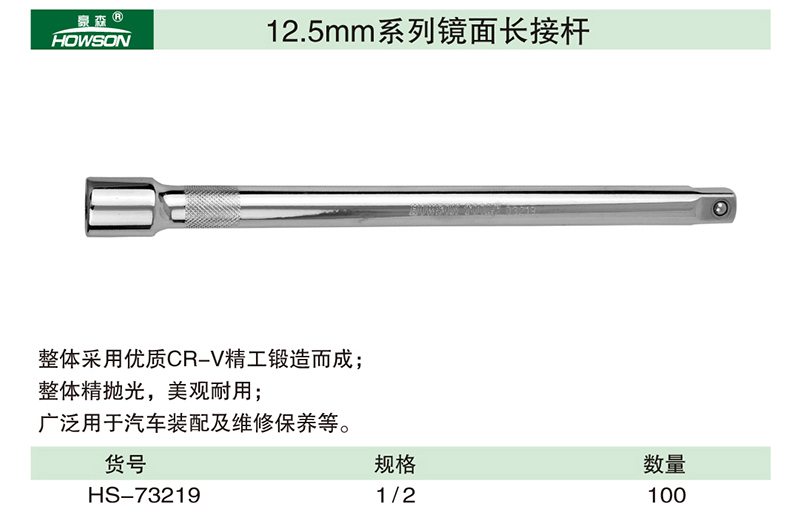 12.5mm系列镜面长接杆-1.jpg