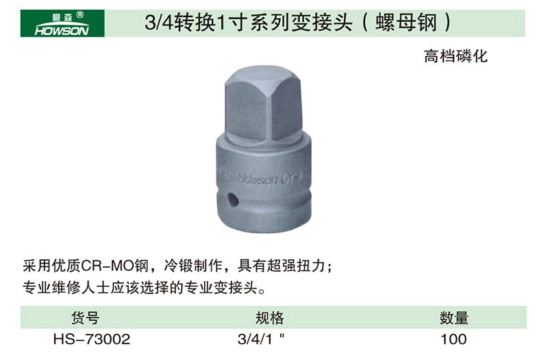 3／4转换1寸系列变接头（螺母钢）-1.jpg