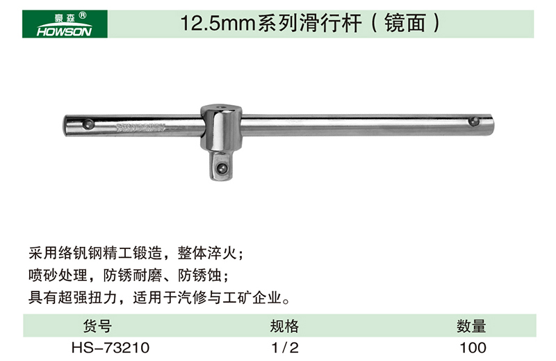 12.5mm系列滑行杆（镜面）-1.jpg