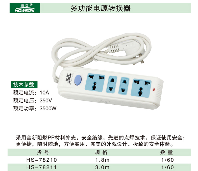 多功能电源转换器-1-1.jpg