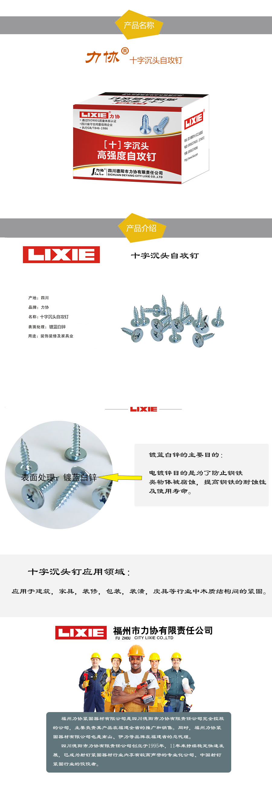 19-力协牌-十字沉头自攻钉.jpg