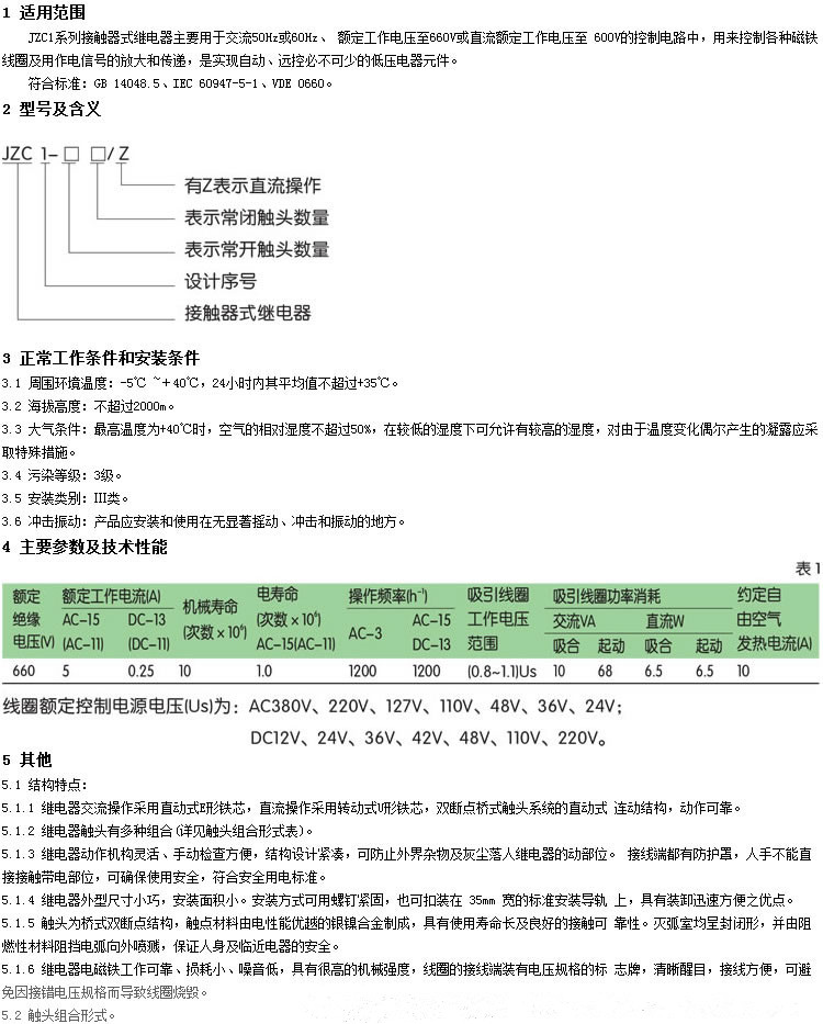 正泰JZC1-44-1_副本.jpg