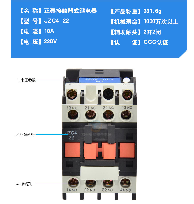 正泰JZC4-22-2.jpg