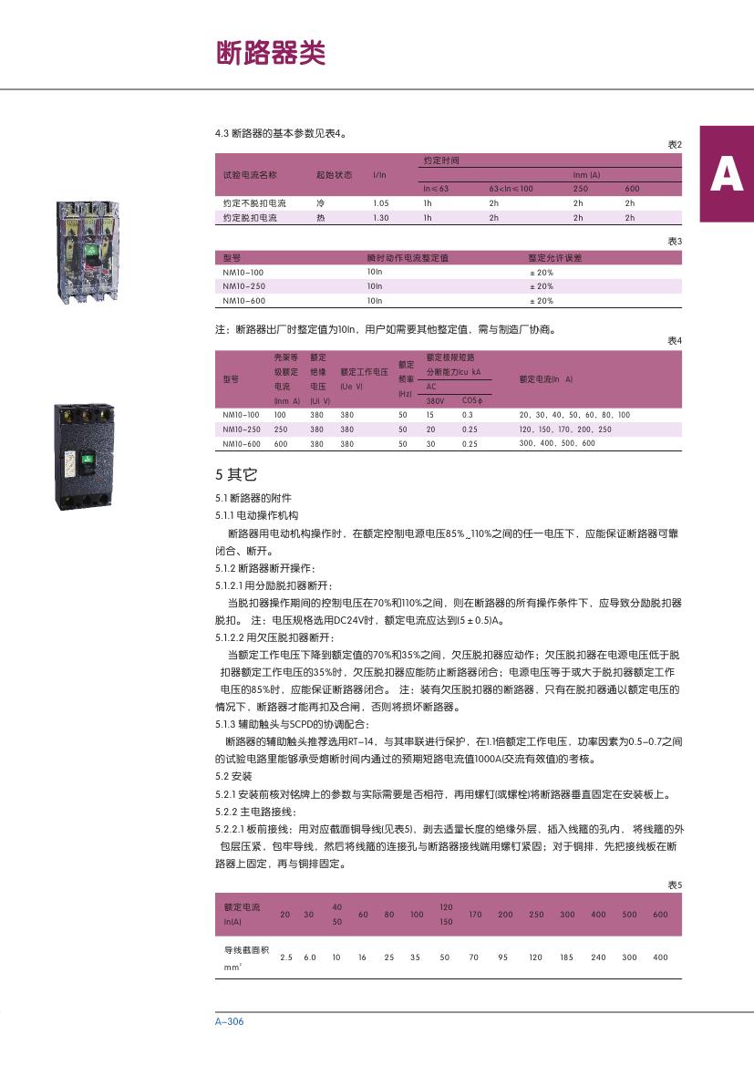 正泰NM10-2.jpg