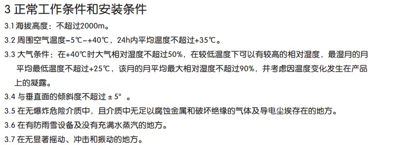 正泰QC36-3.png