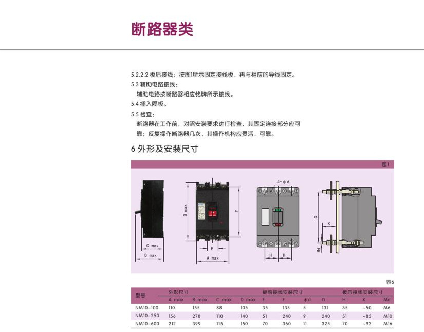 正泰NM10-3_副本.jpg