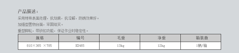 三层工具车 (2).jpg