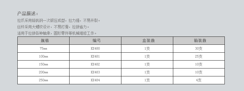 加强型镀铬二爪拉马 (2).jpg