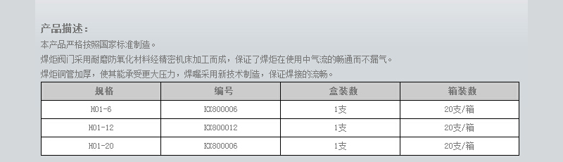 国标焊炬 (2).jpg