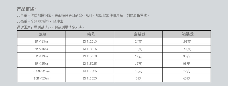 钢卷尺 (2).jpg