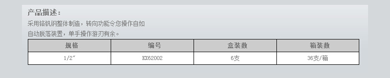 葫芦柄棘轮扳手（45齿） (2).jpg