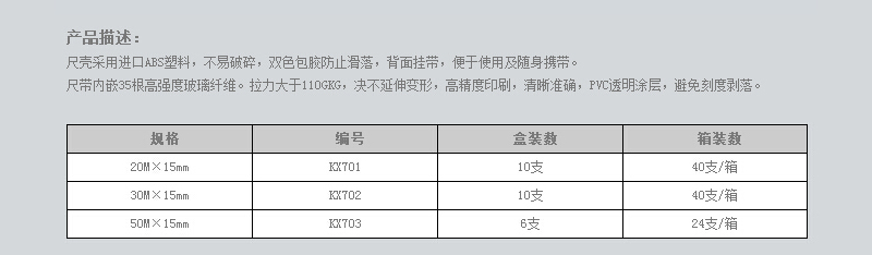 高档纤维卷尺 (2).jpg