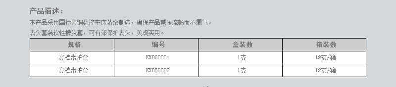 氧气、乙炔减压器（带护套） (2).jpg