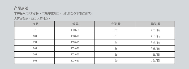 整体液压拉马 (2).jpg