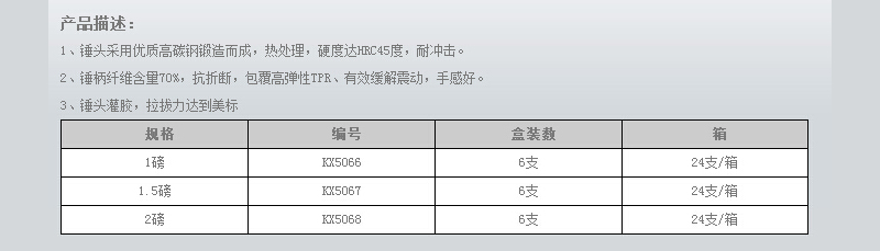 纤维包塑柄圆头锤 (2).jpg